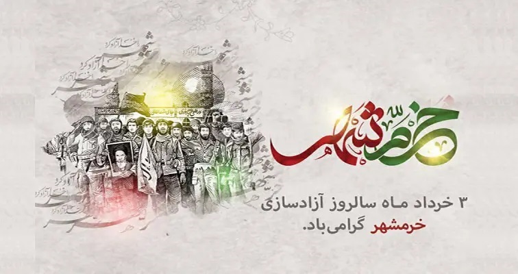 پیام رییس دانشگاه به مناسبت سالروز حماسه سوم خردادماه